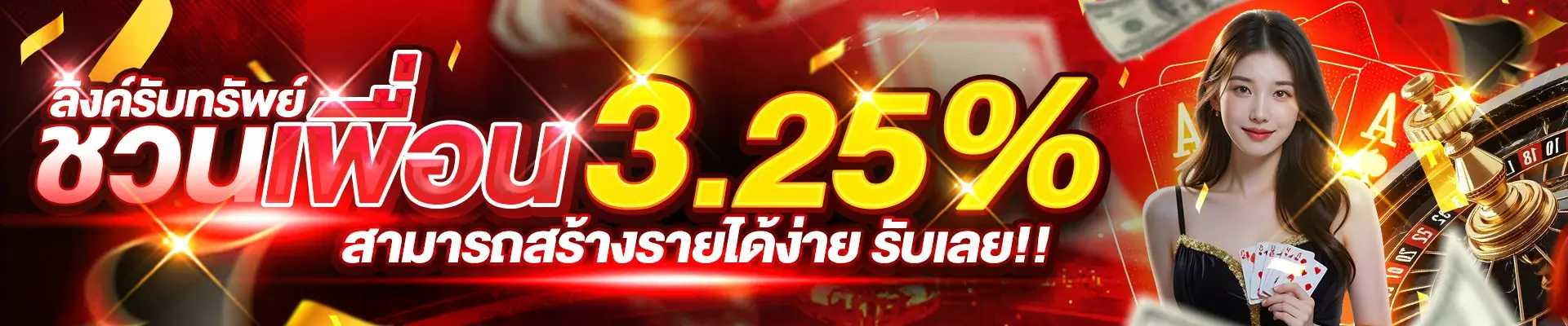 โปรโมชั่น flash877 สำหรับผู้เล่นสล็อตออนไลน์